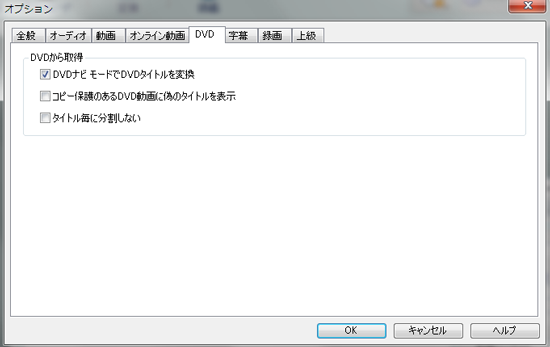 DVDオプション